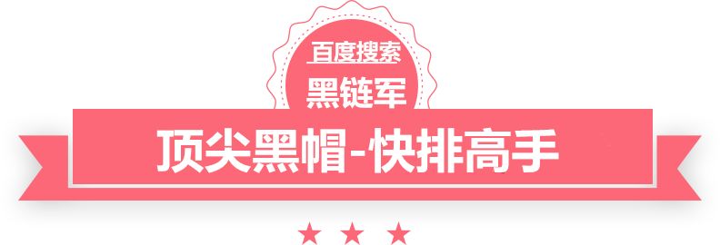 2024年澳门精准免费大全黑帽seo新手